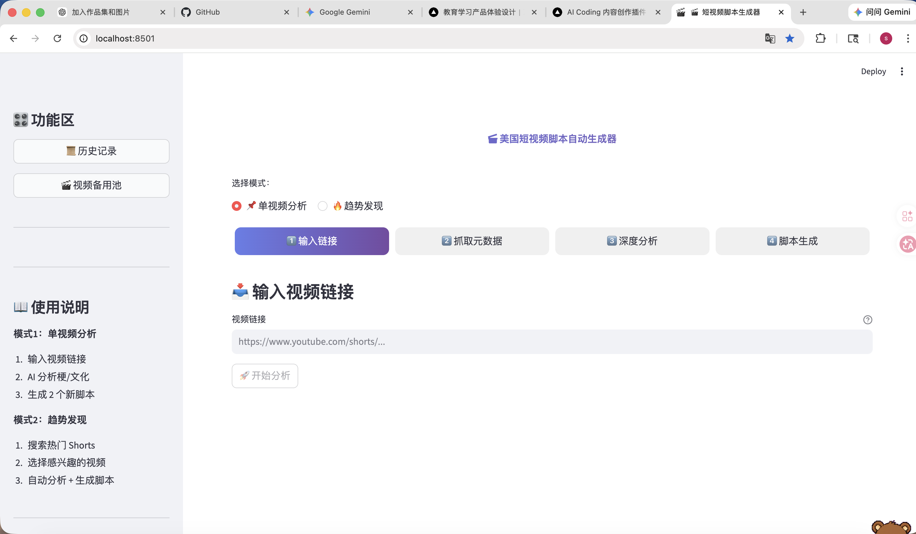 生成界面